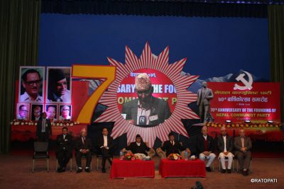 नेपालमा कम्युनिष्ट पार्टी स्थापना भएको ७० वर्ष पूरा