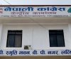 मानव अधिकार आयोगको प्रतिवेदन कार्यान्वयन गर्न कांग्रेसको माग