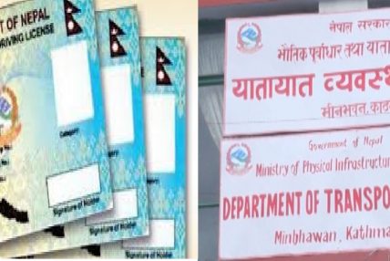 स्मार्ट लाइसेन्स छपाइ सुरु, आफूले ट्रायल पास गरेकै कार्यालयबाटै लिन सकिने