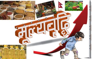 राष्ट्रबैंकको प्रतिवेदन : दैनिक उपभोग्य सामग्रीमा ५.८ प्रतिशतले मूल्यबृद्धि