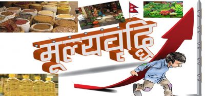 राष्ट्रबैंकको प्रतिवेदन : सार्वजनकि तथ्याङ्क अनुसार २ दशमलव १ प्रतिशतले महंगी राष्ट्रबैंकको प्रतिवेदन : सार्वजनकि तथ्याङ्क अनुसार २ दशमलव १ प्रतिशतले महंगी