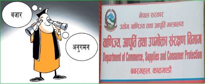 बजार अनुगमनको प्रभाव : तीन महिनामा ४१ लाख जरिवाना
