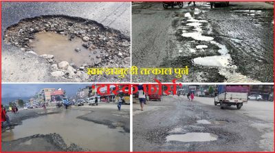 काठमाडौंका खाल्डाखुल्डी तत्काल पुर्न प्रधानमन्त्री कार्यालयले बनायो ‘टास्क फोर्स’