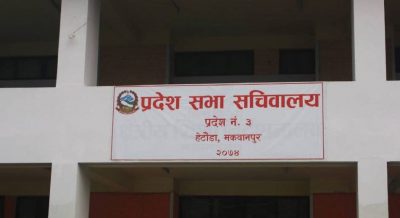 प्रदेश ३ को नाम ‘वाग्मती’ राजधानी ‘हेटौँडा’ नै कायम गरिने