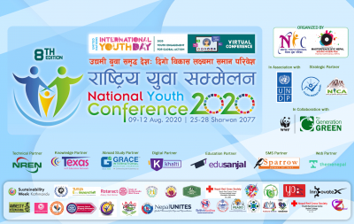 राष्ट्रिय युवा सम्मेलन २०२० भर्चुअल रुपमा सञ्चाल राष्ट्रिय युवा सम्मेलन २०२० भर्चुअल रुपमा सञ्चाल