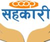 पाँच समस्याग्रस्त सहकारीका १३५ बचतकर्ताको रकम फिर्ता