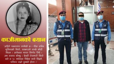 श्रीमती मार्न दुबईबाट पैसा पठाउने काजीमानको कथा