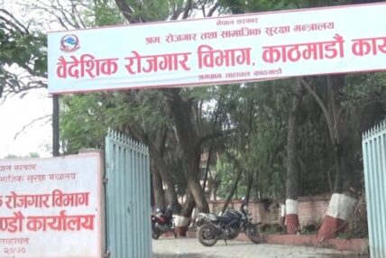 मलेसियाका लागि छनोट भएका २५ म्यानपावरमाथि विभागको अनुगमन