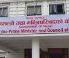 ११ सहसचिवको सरुवा, को कहाँ ?