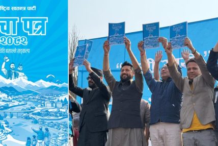 रास्वपाको घोषणा : सरकार बनेको सय दिनभित्र साना बचतकर्ताको रकम फिर्ता गर्ने