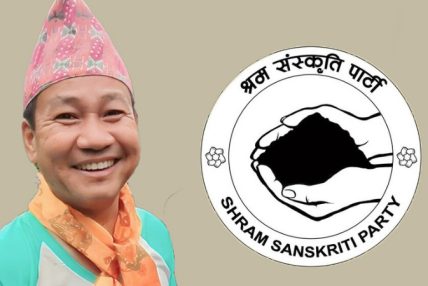 सुनसरी–१ मा समानुपातिकतर्फ श्रम संस्कृति पार्टी पहिलो