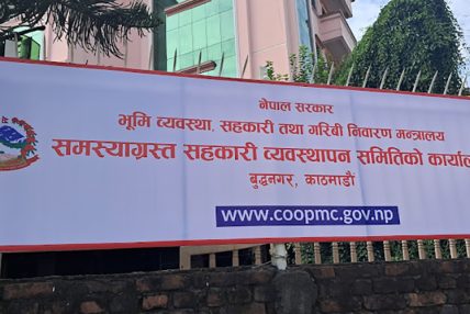 समस्याग्रस्त सहकारी व्यवस्थापन समितिमा अध्यक्षसहित दुई जना नियुक्त