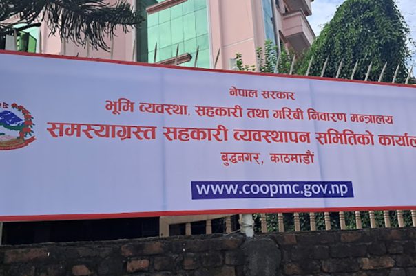 समस्याग्रस्त सहकारी व्यवस्थापन समितिमा अध्यक्षसहित दुई जना नियुक्त