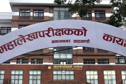 विश्वविद्यालयको अतिक्रमित जग्गा फिर्ता र उपयोग गर्न महालेखाको सुझाव