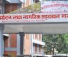 पशुपति क्षेत्र विकास कोषको नयाँ नियमावली जारी, कार्यकारी निर्देशक पद नरहने