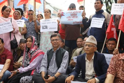 ‘राष्ट्रघाती अभिव्यक्ति दिने प्रधानमन्त्री राजीनामा दे’ भन्दै माइतीघरमा नेकपाको विरोध प्रदर्शन