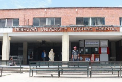 टिचिङ अस्पतालले बिहीबार आधा दिन सेवा दिने