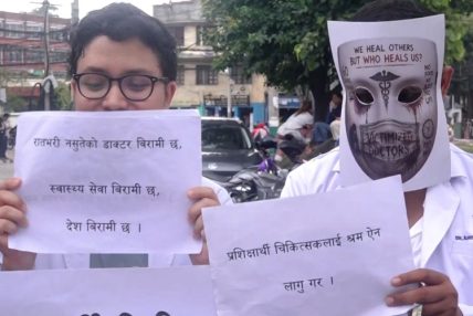 श्रम शोषण भएको भन्दै माइतीघरमा चिकित्सकहरूको प्रदर्शन