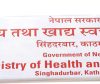 नेपाल औषधी लिमिटेडबाट दुई वर्षभित्र ३६ प्रकारका अत्यावश्यक औषधी उत्पादन गर्ने तयारी