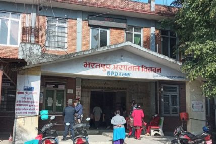 भरतपुर अस्पताललाई हरियालीसँगै सेवाग्राही मैत्री बनाइँदै, कर्मचारीलाई व्यवहार सुधार अभिमुखीकरण