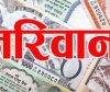 उपभोक्ता अदालतले तिरायो क्लासिक टेकलाई २ लाख ५० हजार जरिवाना